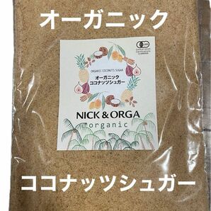 オーガニックココナッツシュガー　有機　５００g 低GI