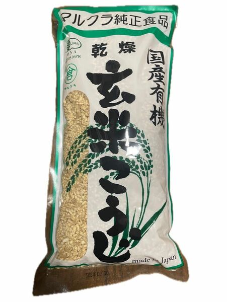 マルクラ食品 乾燥玄米こうじ 500g有機玄米　有機玄米麹　無農薬