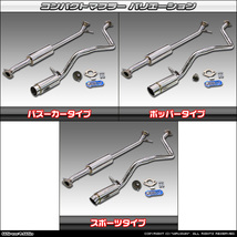 ダイハツ タフト（2WDターボ車）用コンパクトマフラー_画像1