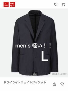 UNIQLOドライライトウェイトジャケット　men'sL テーラードジャケット ジャケット　ネイビー