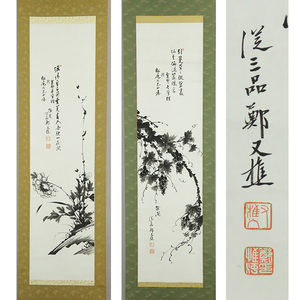 Art hand Auction B-4391【真作】朝鮮通信使･鄭又樵(惟河) 肉筆紙本 葡萄･牡丹図 双幅 掛軸/朝鮮美術 韓国 李朝 唐画 唐物 中国書画, 絵画, 日本画, 花鳥, 鳥獣