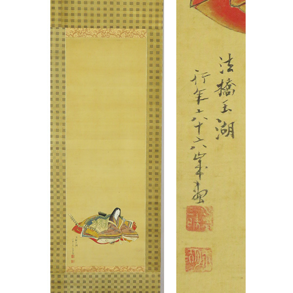 B-4416 [Authentique] Hiratsuka Gyokuko, soie peinte à la main avec des couleurs claires, peinture de beauté, rouleau suspendu/artiste Ukiyo-e, Conte de Genji, Rouleau d'images Heian, Murasaki Shikibu, Yamato-e, École Tosa, peinture de genre, calligraphie, Peinture, Peinture japonaise, personne, Bodhisattva