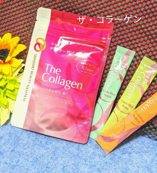 ザ・コラーゲン タブレット TheCollagen 資生堂 サイクルショット