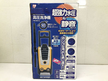 Q5618 ◆0510_1凹　送料無料！【アウトレット品】50Hz用高圧洗浄機 アイリスオーヤマ FIN-901E 電動工具 その他_画像2