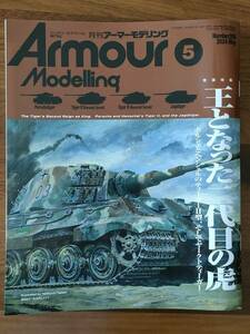 [ used book@][ monthly armor -mote ring Vol.295] 2024 year 5 month number 