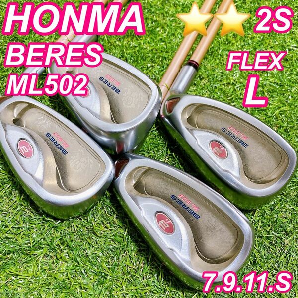 【美品】HONMA BERES ML502 ホンマ ベレス レディースアイアン