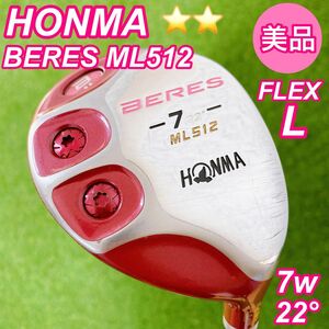 【美品】HONMA BERES ML512 ホンマ ベレス フェアウェイウッド