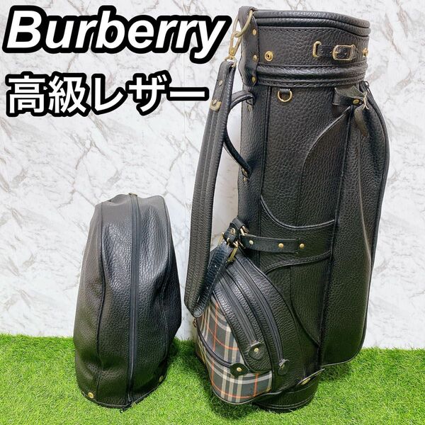 【希少】Burberrys バーバリー キャディバッグ レディース 高級レザー