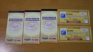 3 pcs. yellow hat stockholder . buying thing discount ticket (9000 jpy minute )2024 year 12 month 31 day time limit 