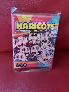 ハリコッツ　ボードゲーム　ゲームマーケット　ゲムマ gamemarket market board game HARICOTS