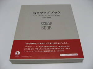 小傷み　スクラップブック1932-1946 アンリ・カルティエ=ブレッソン写真帖