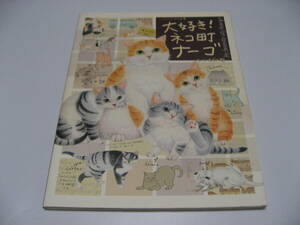  large liking! cat block na-go at any time anywhere cat block monogatari 