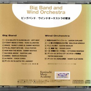 送料無料 2CD 国立音楽院 2003 ビッグバンド ウインドオーケストラの響演 ジャズ 吹奏楽 第六の幸福をもたらす宿 ローマの松の画像2