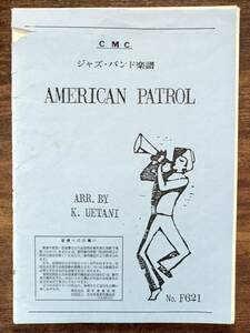  free shipping big band musical score american * Patrol K.Uetani compilation score * part . set Jazz musical score 