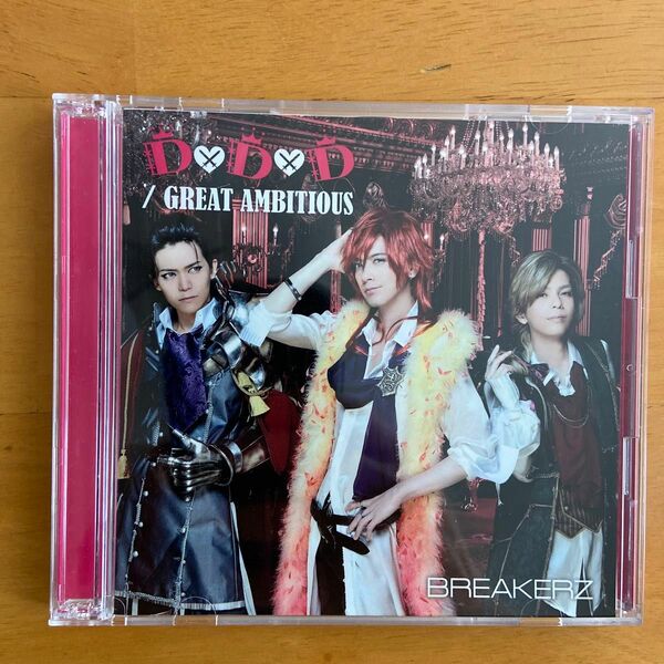 CD BREAKERZ 「D×D×D/GREAT AMBITIOUS」 初回限定盤A DVD付 
