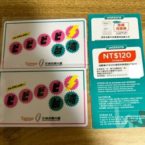 悠遊カード 台湾交通系IC
