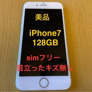 SIMフリー iPhone7 128GB ゴールド 