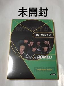 送料込み　ROMEO　CD＋DVD　日本デビューシングル　☆WITHOUT U☆　初回限定盤A　シュリンク破れアリ　K-POP　