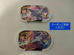 ラティオス　ラティアス　ポケモンメザスタ　ゴージャススター5弾　スター