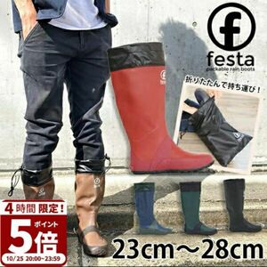 FESTA フェスタ 長靴 ロングブーツ 農作業 レインブーツ レディース