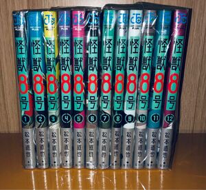 全巻初版帯付き 怪獣8号 松本直也 1巻〜12巻