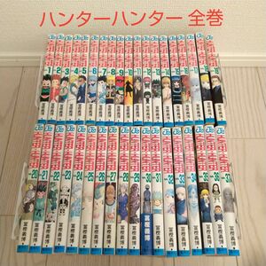 漫画 ハンターハンター HUNTER×HUNTER 1～37 巻 全巻