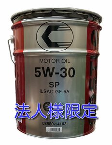  postage included Y9700 juridical person sama limited commodity!( private person sama object out. ) castle engine oil SP|GF-6A 5W-30 20L