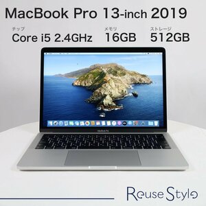 ★１円スタートお得！★MacBook Pro 13-inch 2019 Apple 16GB 512GB シルバー アップル 充放電回数 471回【中古】JISキーボード