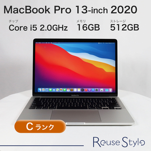 MacBook Pro 13 2020 ランク：C　カラー：シルバー　ストレージ：512GB SSD　メモリ：16GB 中国語（〓音）配列キーボード