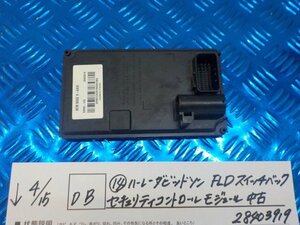 DB●○（14）ハーレーダビッドソン　FLDスイッチバック　セキュリティコントロールモジュール　中古　28403919　6-4/15（こ）