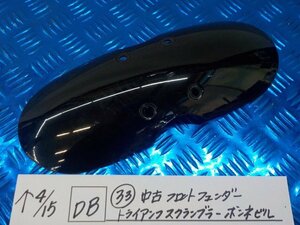 DB●○（33）中古　フロントフェンダー　トライアンフ　スクランブラー　ボンネビル　6-4/15（こ）