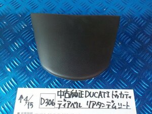 D306●○中古純正　DUCATI　ドゥカティ　ディアベル　リアタンデムシート　6-4/15（あ）