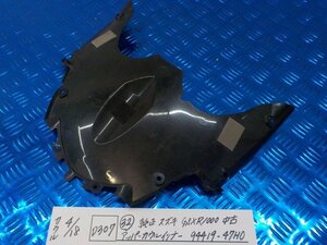 D307●○（32）純正　スズキ　GSXR1000　中古　アッパーカウルインナー　94419-47H0　6-4/18（こ）