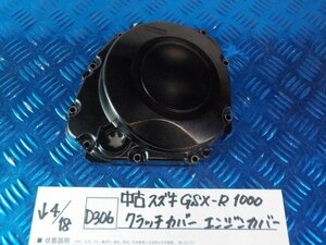 D306●○中古　スズキ　GSX-R1000　クラッチカバー　エンジンカバー　6-4/18（こ）