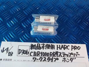 D306●○新品未使用　HARC　PRO　CBR1000RR等　ステップバー　ワークスタイプ　ホンダ　6-4/19（も）（1）