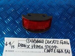 D306●○（3）中古純正　DUCATI　ドゥカティ　Xディアベル　リフレクター（247.1.563.1A）　6-4/15（あ）