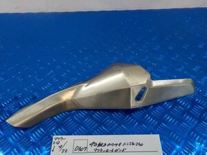 D307●○中古純正　カワサキ　ニンジャ250　マフラーヒートガード　6-4/22（も）