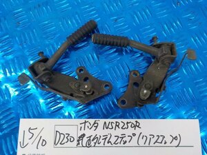 D230●○ホンダ　NSR250R　純正　タンデムステップ（リアステップ）　5-5/10（ま）★