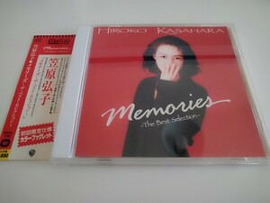 初回限定仕様Ｍｅｍｏｒｉｅｓ〜Ｔｈｅ Ｂｅｓｔ Ｃｅｌｌｅｃｔｉｏｎ 笠原弘子Memories~The Best Collection WPCL-706 シティ・ポップ