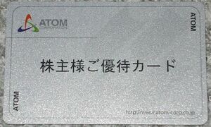 ■即決■アトム(コロワイド)株主優待カード６００００円分