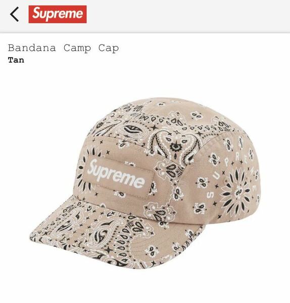 SUPREME シュプリーム21SS ボックスロゴ バンダナ柄 帽子 TAN