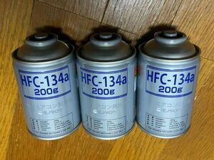 【新品未使用】MonotaRO モノタロウ　HFC-134a カーエアコン用冷媒　200g×3缶セット
