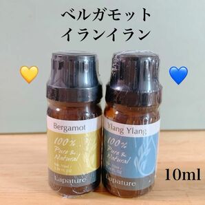 【10ml 】100%天然　ベルガモット　イランイラン　アロマオイル　精油　エッセンシャルオイル アロマ　セット