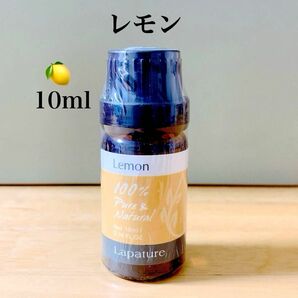 【100%天然精油】高品質　レモン　精油　アロマオイル　エッセンシャルオイル　柑橘系　アロマ　リフレッシュ
