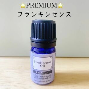 【100%天然精油】アロマオイル　フランキンセンス　エッセンシャルオイル　アロマ　高品質　リラックス　ヨガ