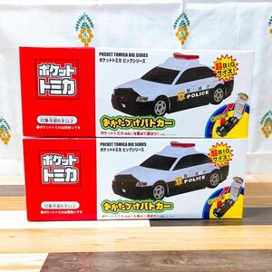 【未開封】ポケットトミカ　ビッグシリーズ　おかたづけパトカー　２点セット　収納　まとめ売り