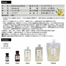 送料無料!!オーガニック PROST Luxury Oil 未精製マルラオイル 100ml /キャリアオイル スキンケア ボディケア ネイルケア Z31_画像7