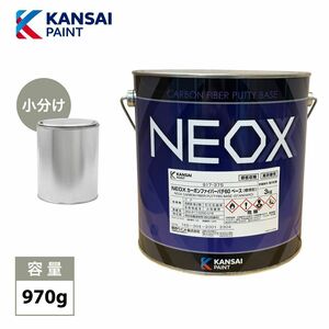  Kansai краска NEOX карбоновый волокно шпаклевка 60 небольшое количество .970g/ металлическая пластина / ремонт / уретан краска Z24