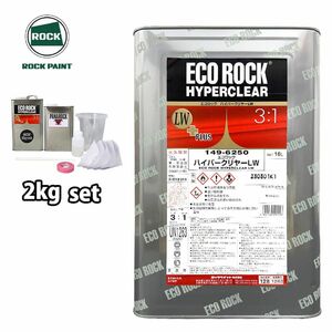  eko lock hyper clear LW 2kg set / lock paint clear paints Z26