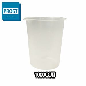 FRP tool poly- measure cup 1000cc for /FRP resin / repair Z27